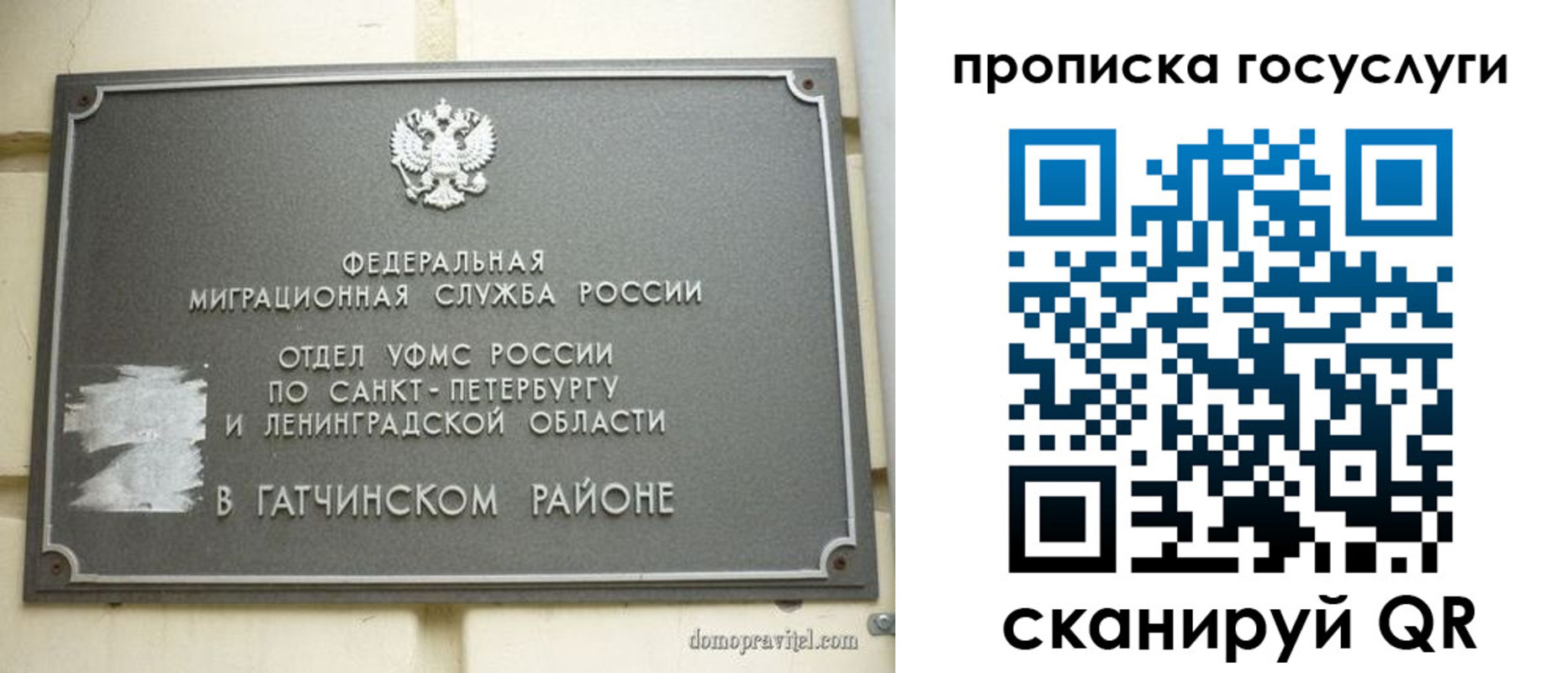 временная регистрация гарантия в Коммунаре